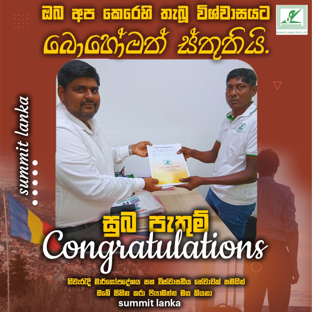 Summit Lanka  (pvt) Ltd | manpower | recruitment agencies | sri lanka | employment agencies | www.summitlanka.com